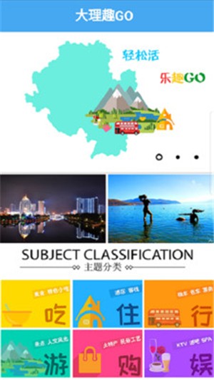 大理趣GO 大理趣GO