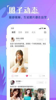 闻爱(视频约会)