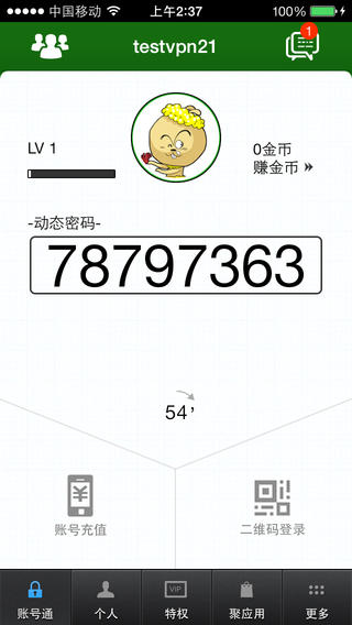 巨人手机助手iPhone版