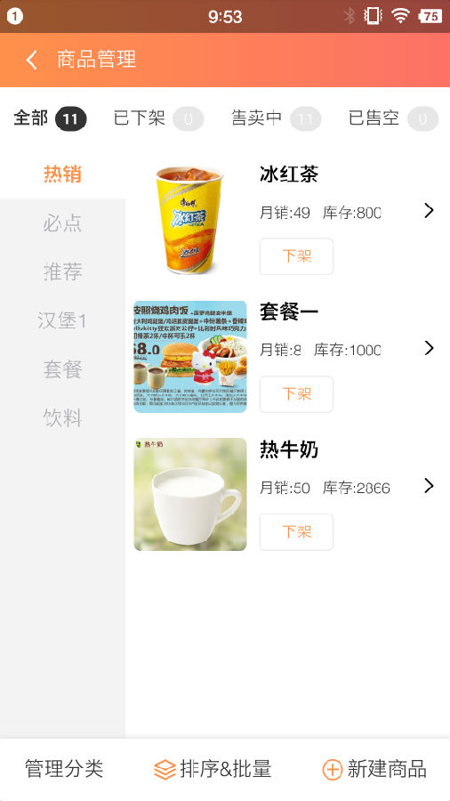 西六楼商家 西六楼商家