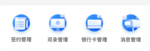 妥私募安卓版