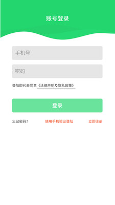 婉美出行司机app