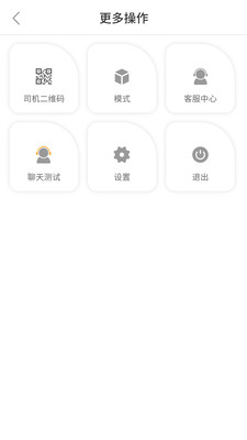 婉美出行司机app
