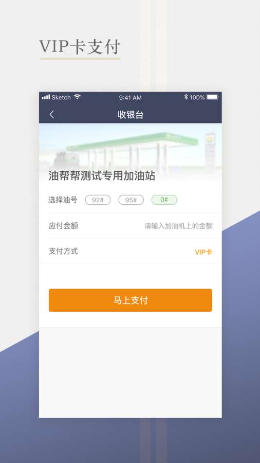 油帮帮企业版app