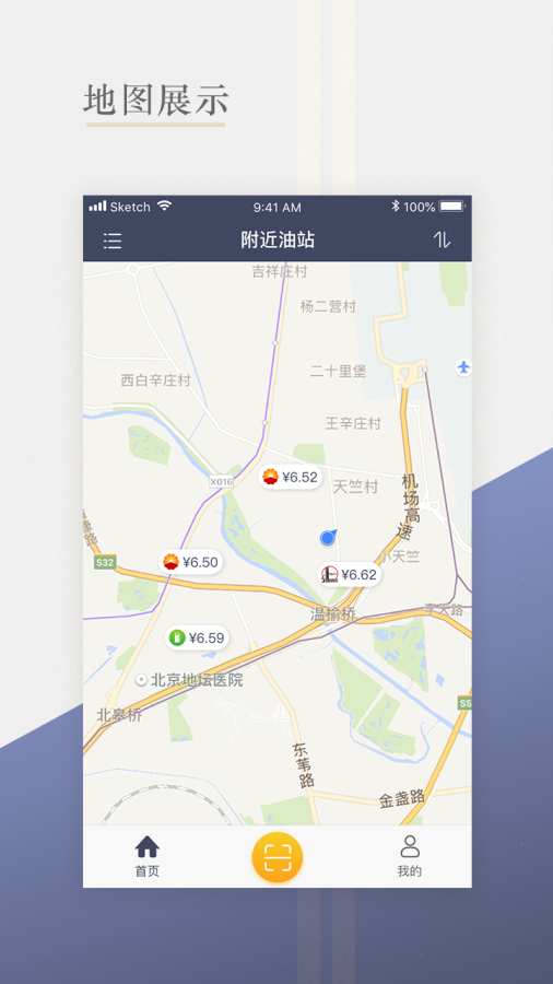 油帮帮企业版app