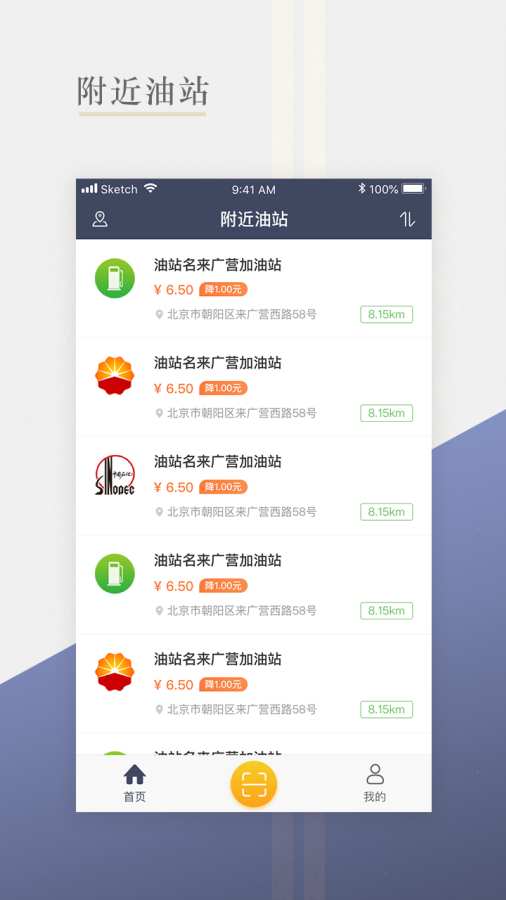 油帮帮企业版app