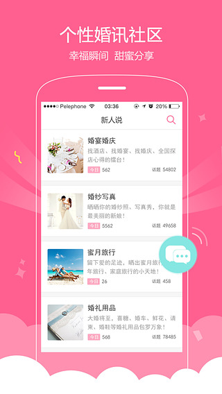 到喜啦app下载