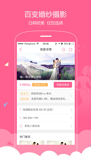 到喜啦app下载