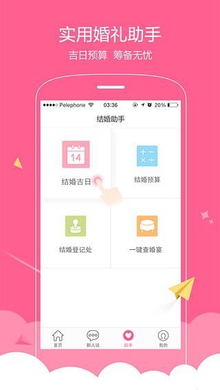 到喜啦app下载