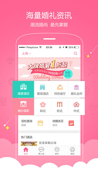 到喜啦app下载