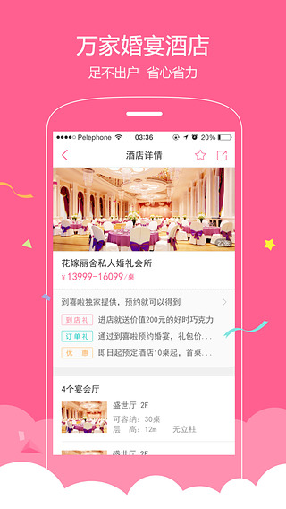 到喜啦app下载
