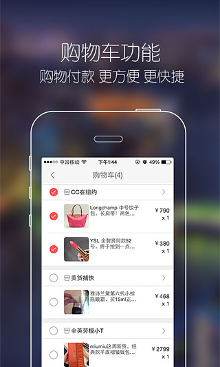 海蜜全球购用户版下载