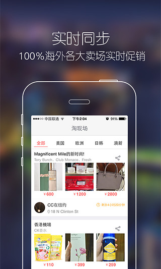 海蜜全球购用户版下载