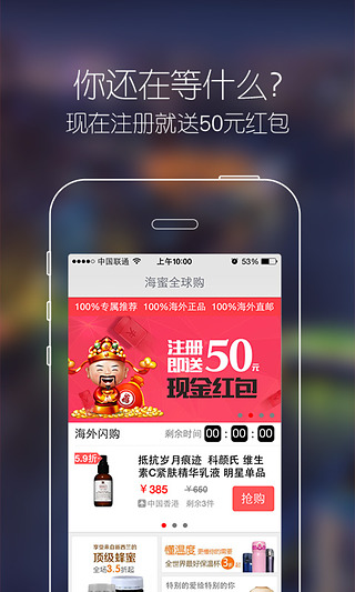 海蜜全球购用户版下载