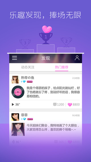 kk唱响 for iPhone