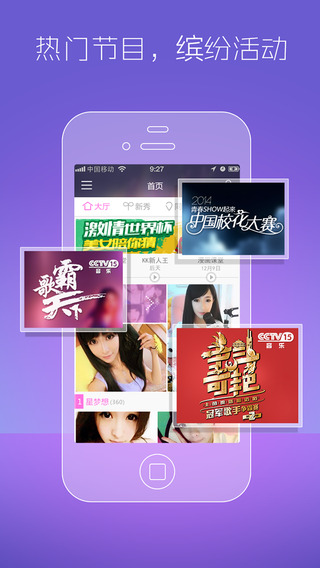 kk唱响 for iPhone