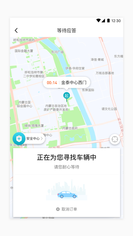 68出行-网约车平台