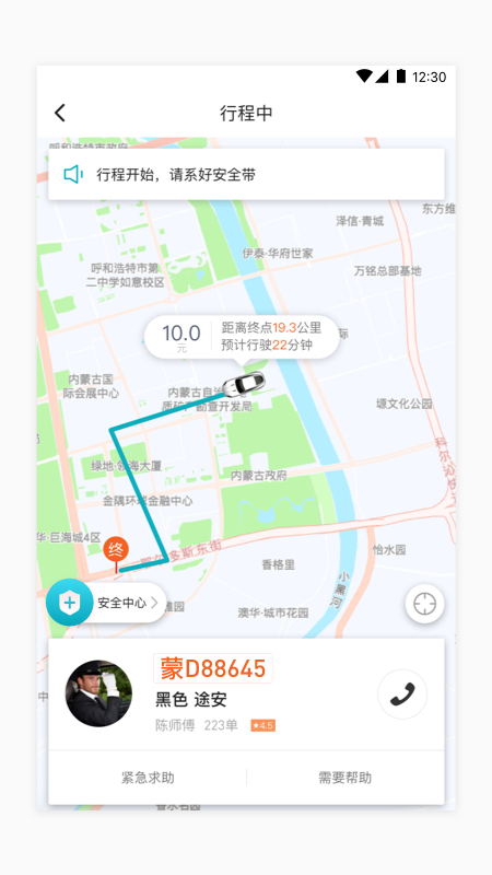 68出行-网约车平台