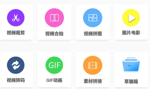 香蕉vlog制作app