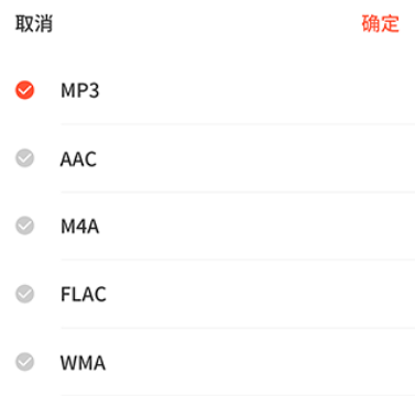 音频剪辑提取器app 音频剪辑提取器app
