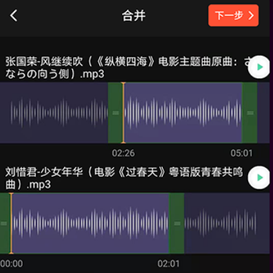音频剪辑提取器app 音频剪辑提取器app