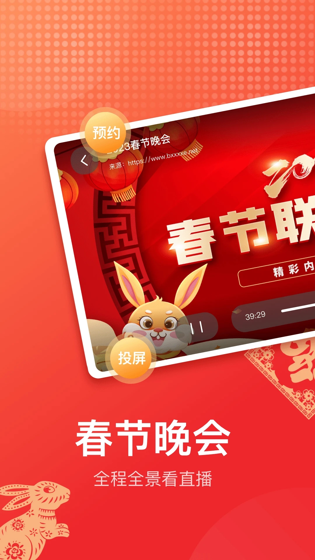 电视直播大全下载