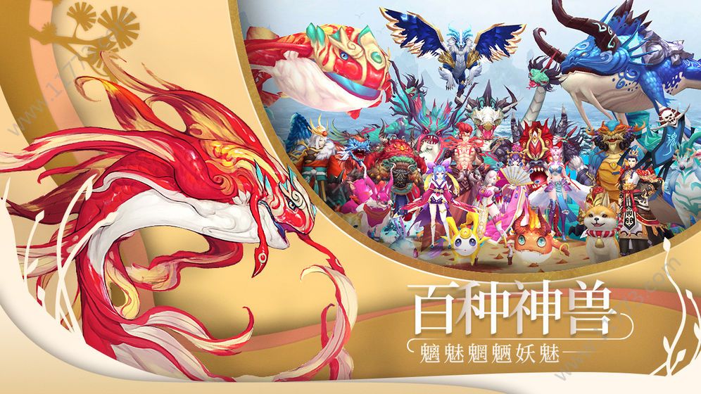 天师异闻录游戏