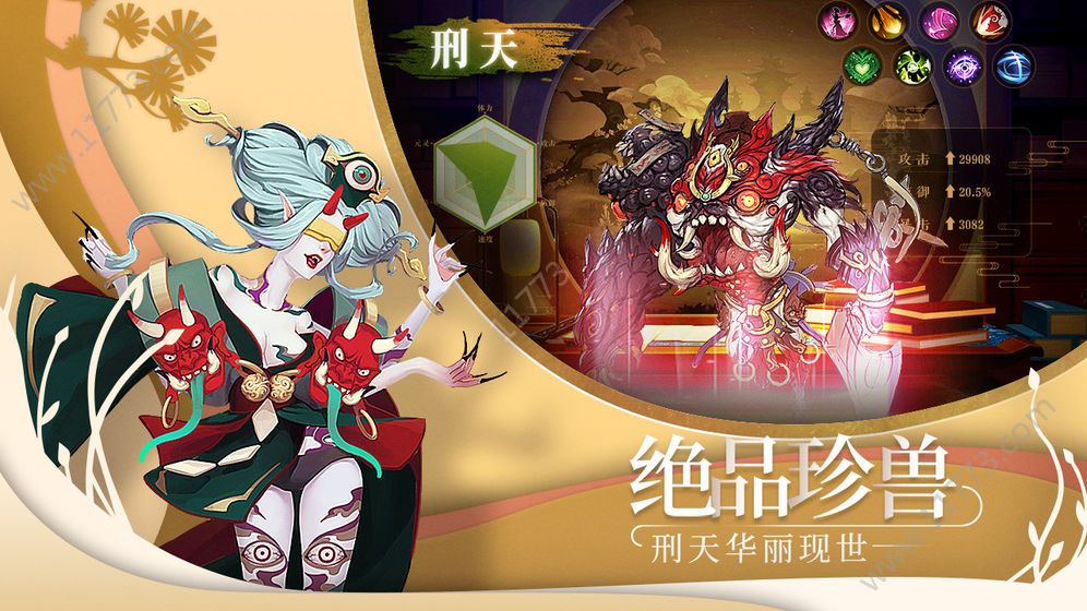 天师异闻录游戏