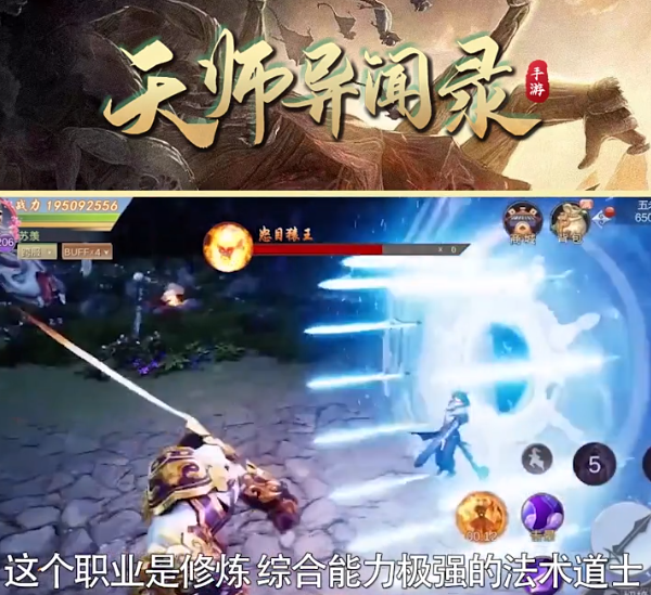 天师异闻录游戏