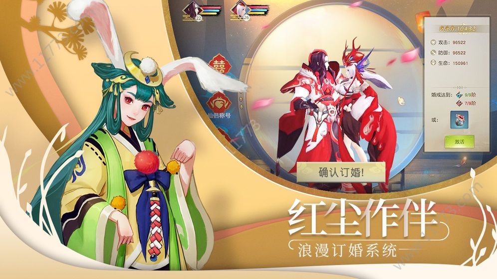 天师异闻录游戏