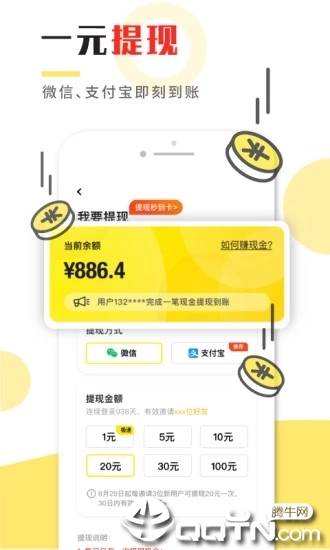 How好好赚钱
