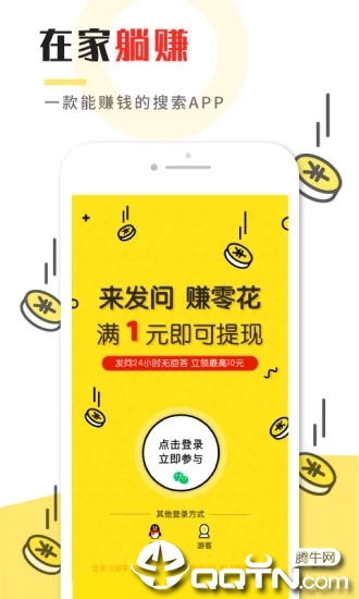 How好好赚钱