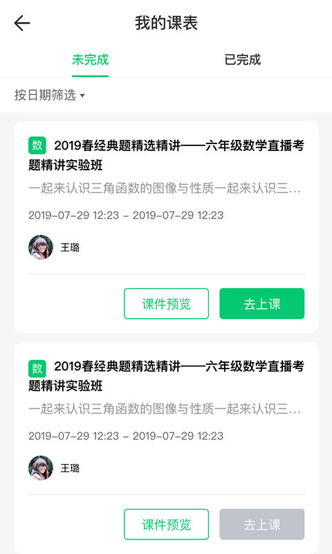青豆网校