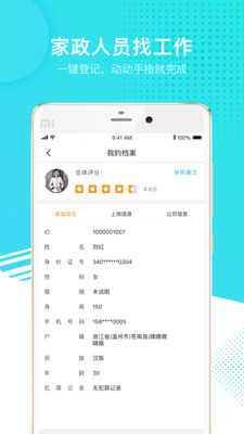 温州家服云