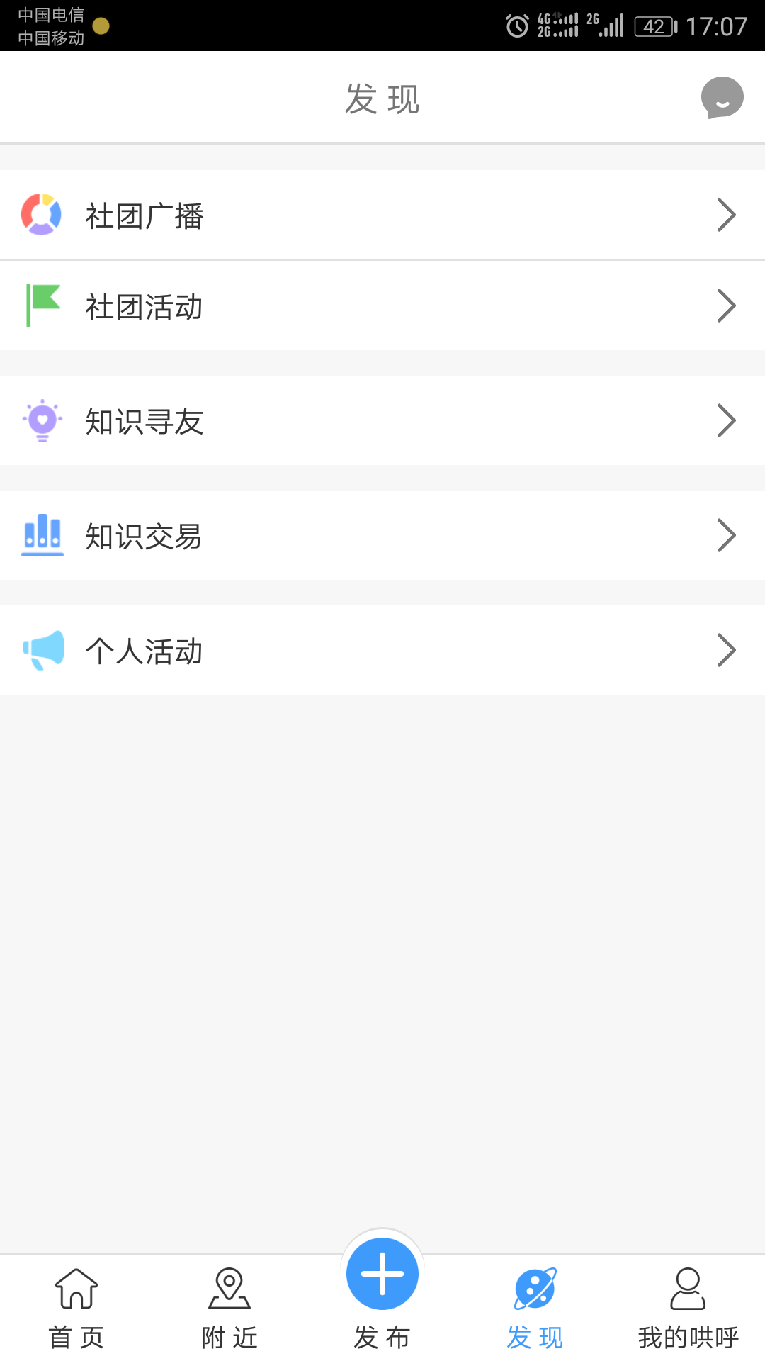 哄呼我特