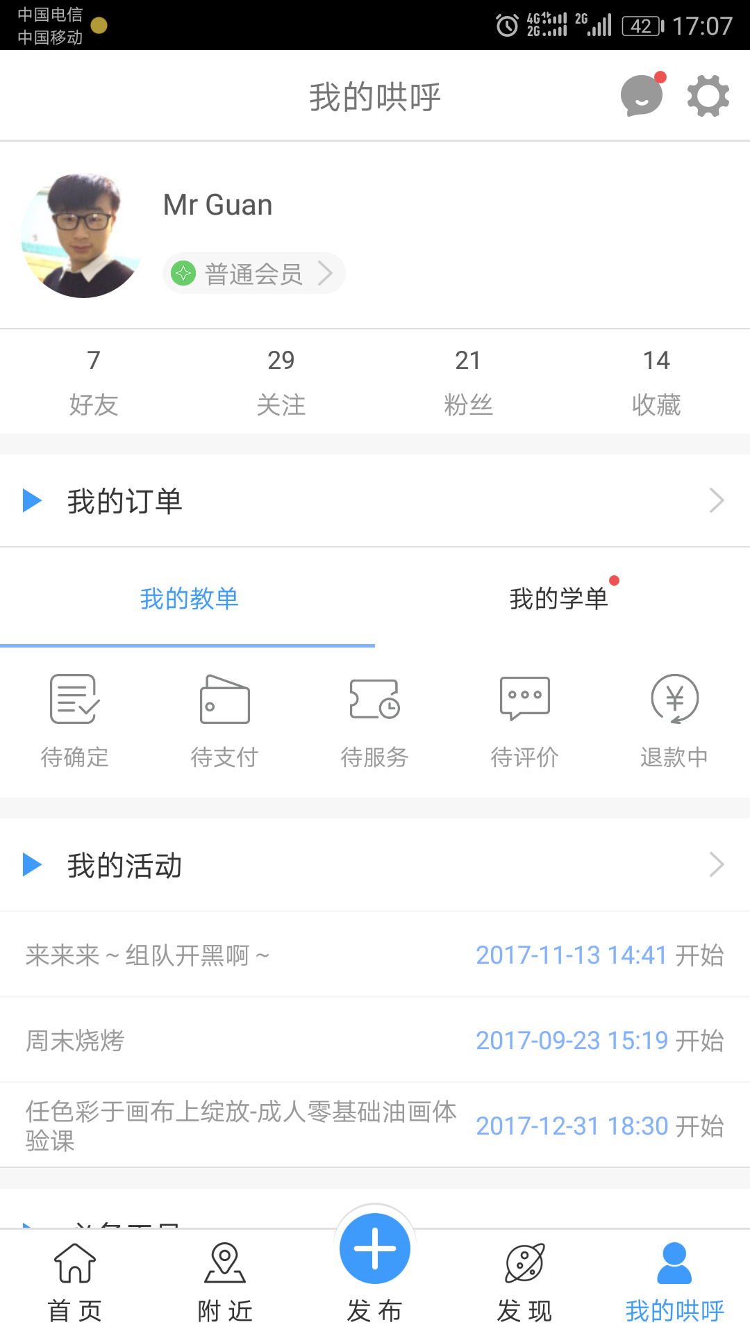 哄呼我特