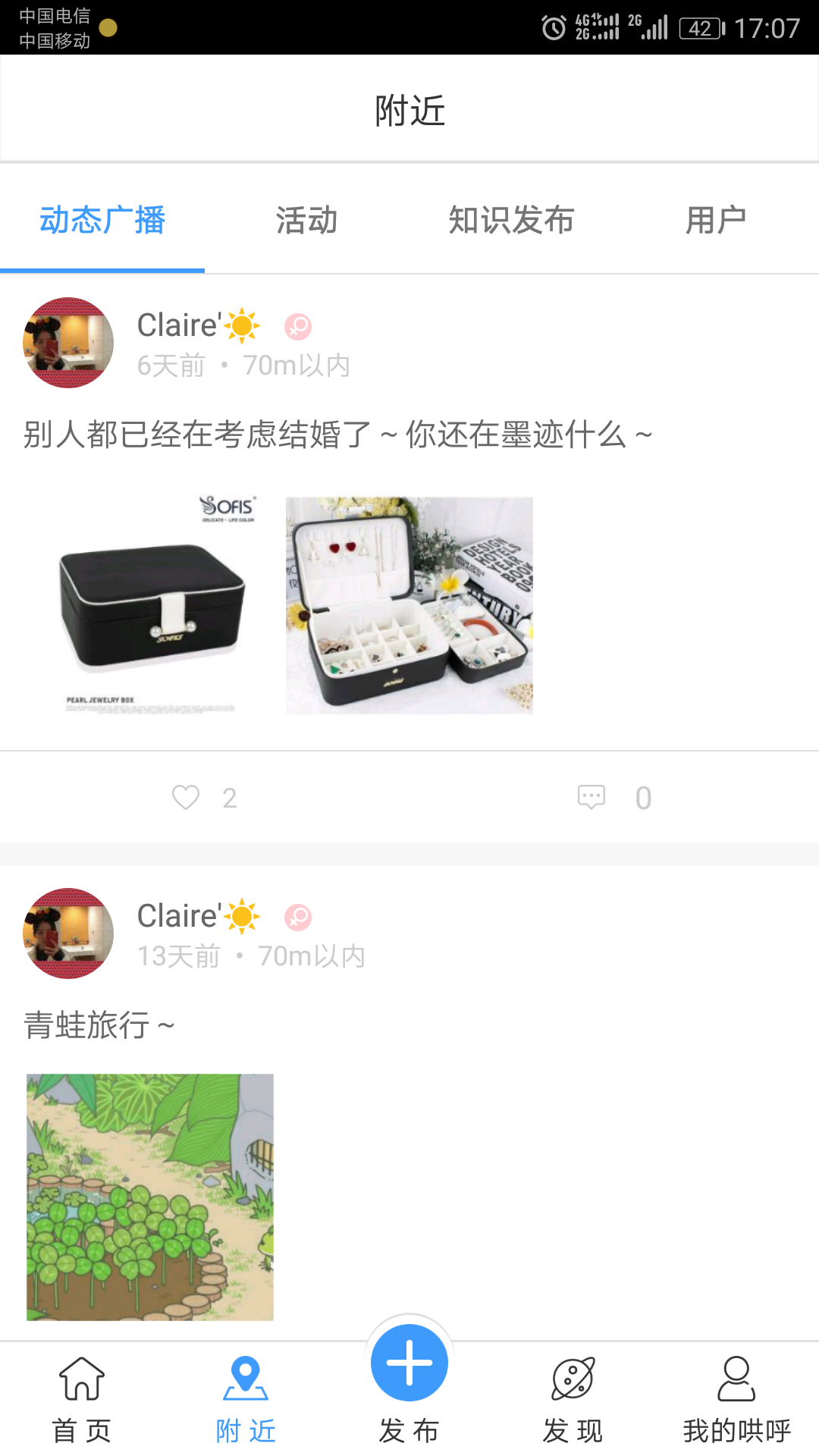 哄呼我特