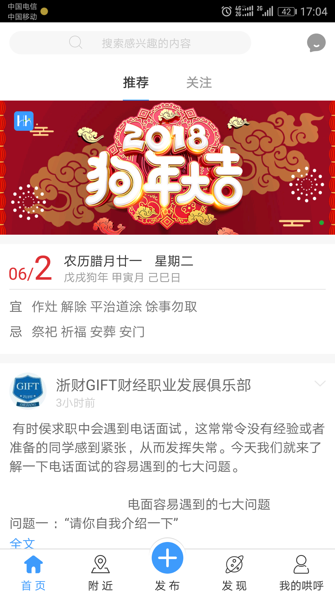 哄呼我特