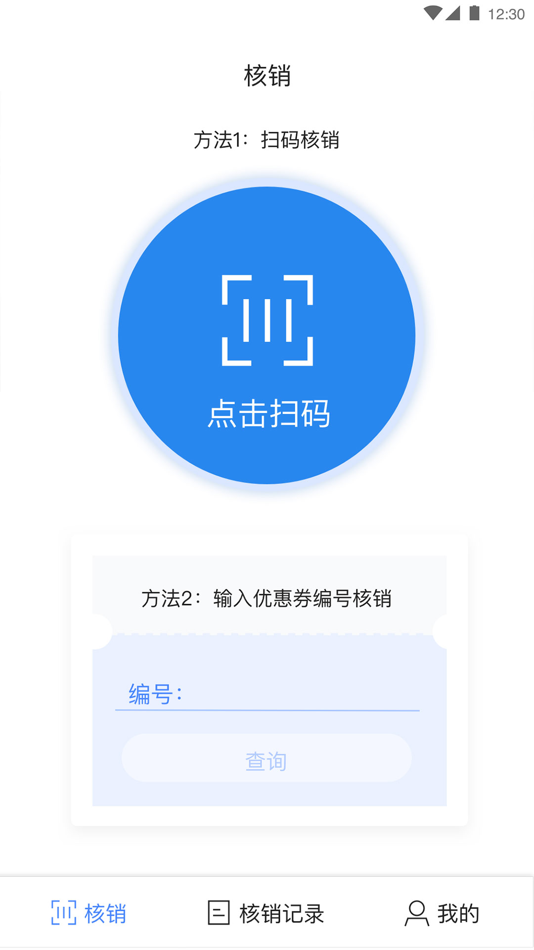 开券商户端app下载