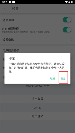 医护到家手机客户端