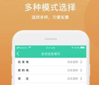 帮帮运