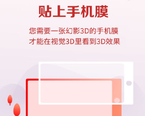 视觉3Dapp 视觉3Dapp