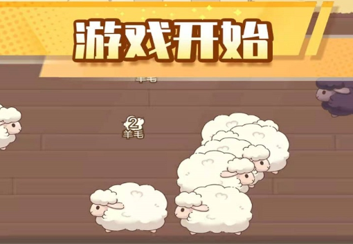 羊乐多手游 羊乐多手游