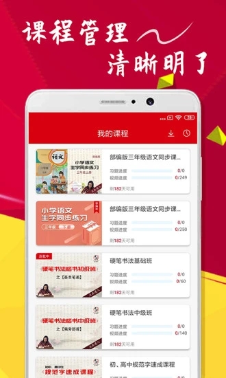 点化教育