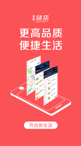 友阿微店app