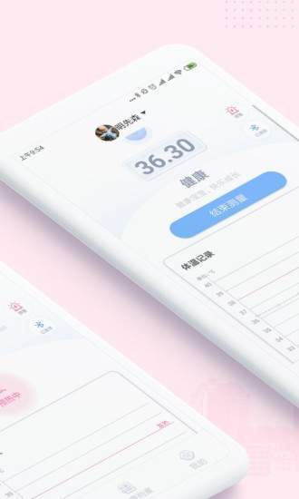 999智能+ 999智能+