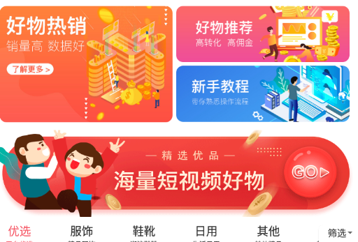 抖来赚（短视频推广平台）