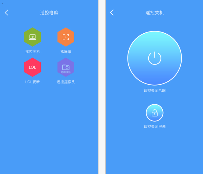 远程控制大师iPhone下载