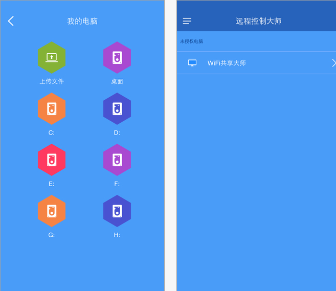 远程控制大师iPhone下载