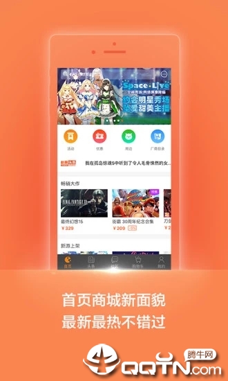 杉果游戏商城手机客户端